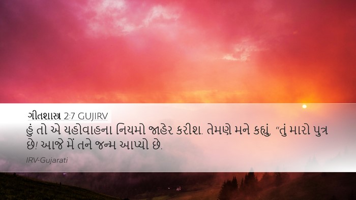 ગીતશાસ્ત્ર 2:7 GUJIRV Bible Verse Image
