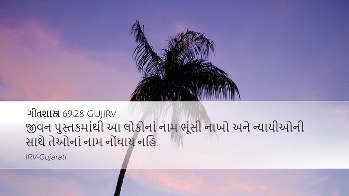 ગીતશાસ્ત્ર 69:28 GUJIRV Bible Verse Image