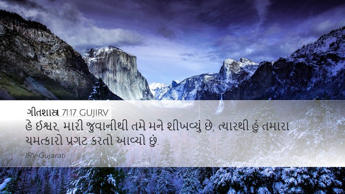 ગીતશાસ્ત્ર 71:17 GUJIRV Bible Verse Image