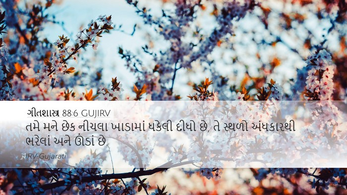 ગીતશાસ્ત્ર 88:6 GUJIRV Bible Verse Image
