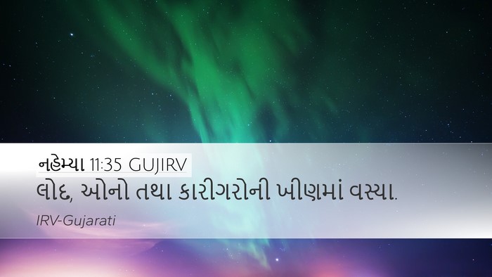 નહેમ્યા 11:35 GUJIRV Bible Verse Image