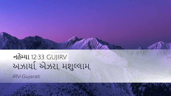નહેમ્યા 12:33 GUJIRV Bible Verse Image