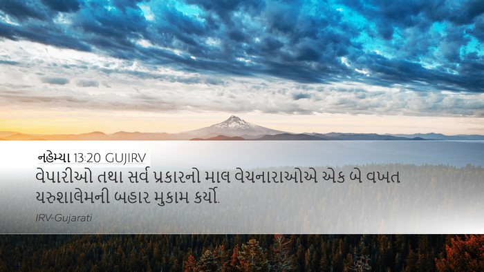 નહેમ્યા 13:20 GUJIRV Desktop Wallpaper - વેપારીઓ તથા સર્વ - Desktop Bible Verse Wallpaper