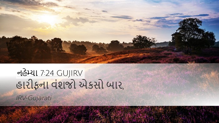 નહેમ્યા 7:24 GUJIRV Bible Verse Image