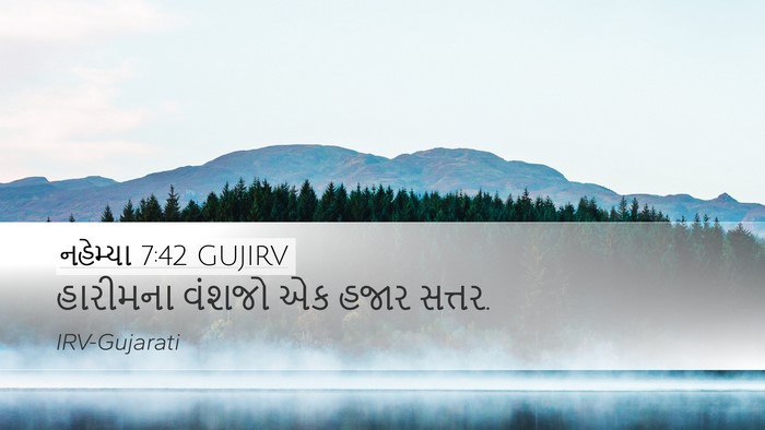 નહેમ્યા 7:42 GUJIRV Desktop Wallpaper - હારીમના વંશજો એક - Desktop Bible Verse Wallpaper