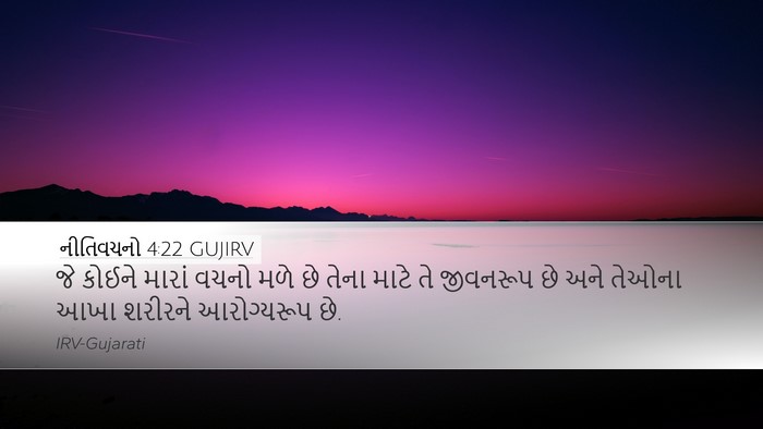 નીતિવચનો 4:22 GUJIRV Bible Verse Image