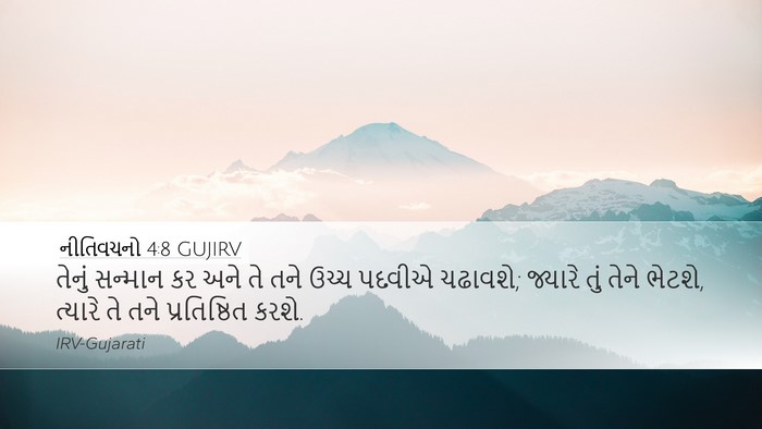 નીતિવચનો 4:8 GUJIRV Bible Verse Image