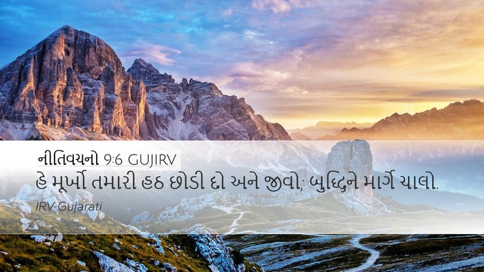 નીતિવચનો 9:6 GUJIRV Bible Verse Image