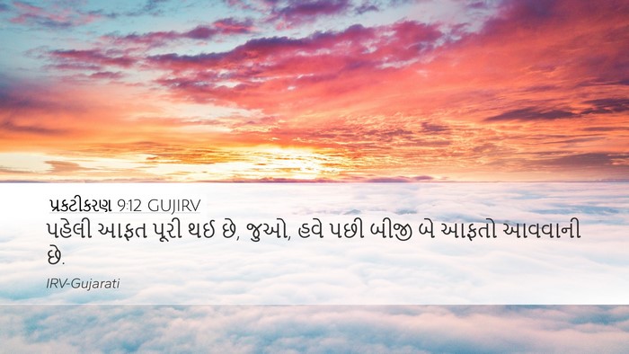 પ્રકટીકરણ 9:12 GUJIRV Bible Verse Image