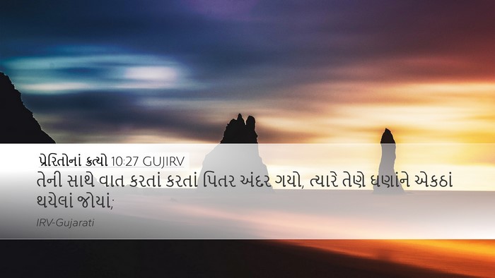 પ્રેરિતોનાં ક્રત્યો 10:27 GUJIRV Bible Verse Image