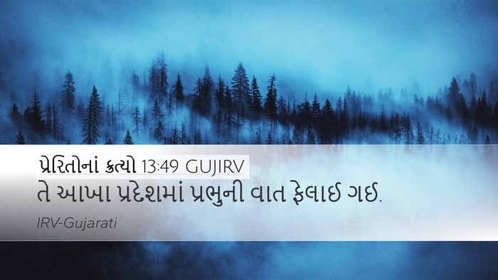 પ્રેરિતોનાં ક્રત્યો 13:49 GUJIRV Bible Verse Image