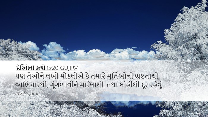 પ્રેરિતોનાં ક્રત્યો 15:20 GUJIRV Bible Verse Image