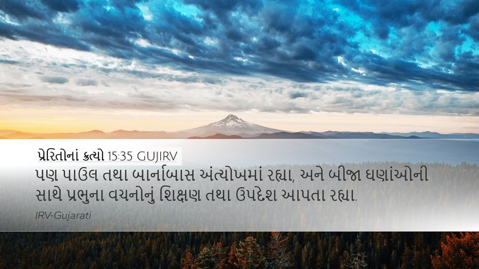 પ્રેરિતોનાં ક્રત્યો 15:35 GUJIRV Bible Verse Image