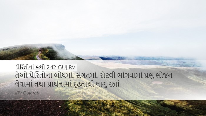 પ્રેરિતોનાં ક્રત્યો 2:42 GUJIRV Bible Verse Image