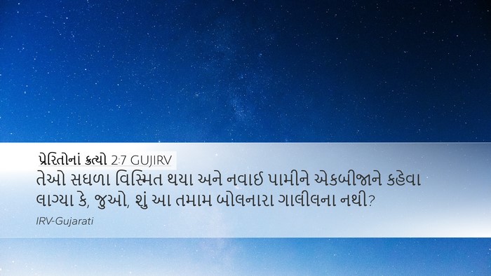 પ્રેરિતોનાં ક્રત્યો 2:7 GUJIRV Bible Verse Image