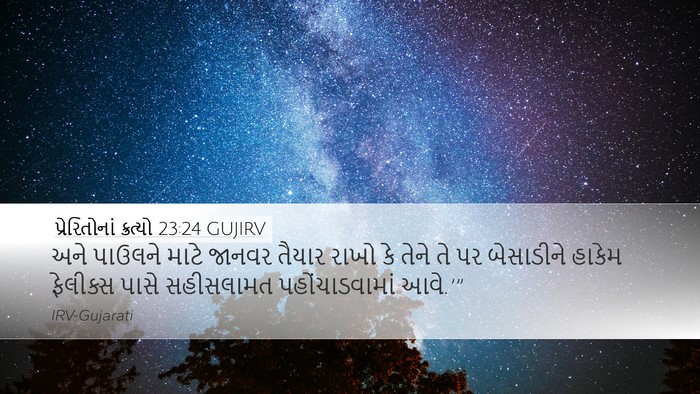 પ્રેરિતોનાં ક્રત્યો 23:24 GUJIRV Bible Verse Image