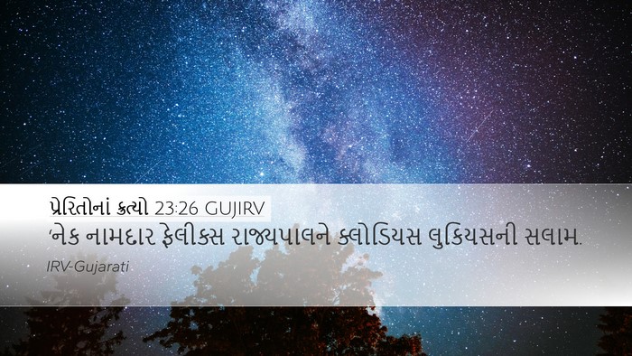 પ્રેરિતોનાં ક્રત્યો 23:26 GUJIRV Bible Verse Image