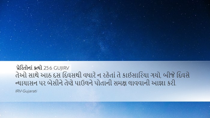 પ્રેરિતોનાં ક્રત્યો 25:6 GUJIRV Bible Verse Image