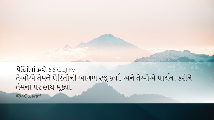 પ્રેરિતોનાં ક્રત્યો 6:6 GUJIRV Bible Verse Image