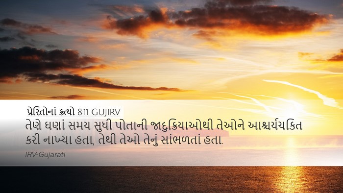 પ્રેરિતોનાં ક્રત્યો 8:11 GUJIRV Desktop Wallpaper - તેણે ઘણાં સમય સુધી - Desktop Bible Verse Wallpaper