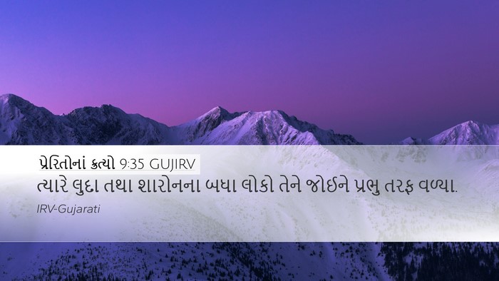 પ્રેરિતોનાં ક્રત્યો 9:35 GUJIRV Bible Verse Image