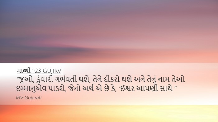 માથ્થી 1:23 GUJIRV Bible Verse Image