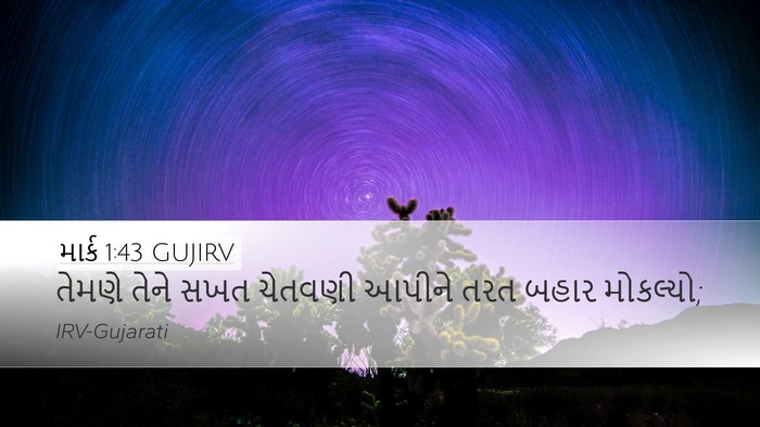 માર્ક 1:43 GUJIRV Bible Verse Image