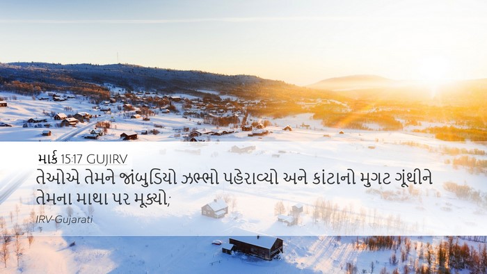 માર્ક 15:17 GUJIRV Bible Verse Image