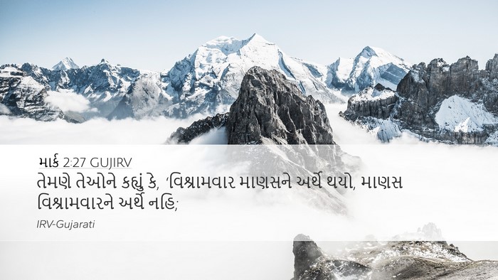માર્ક 2:27 GUJIRV Bible Verse Image