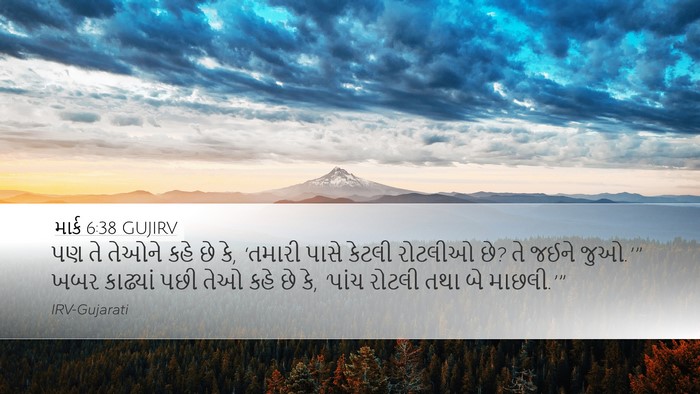 માર્ક 6:38 GUJIRV Bible Verse Image