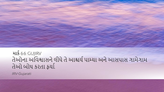 માર્ક 6:6 GUJIRV Bible Verse Image