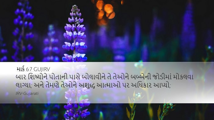 માર્ક 6:7 GUJIRV Bible Verse Image