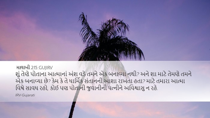 માલાખી 2:15 GUJIRV Bible Verse Image