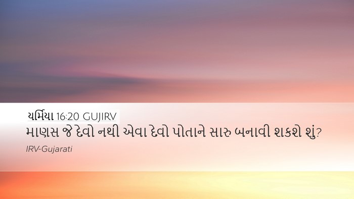 યર્મિયા 16:20 GUJIRV Bible Verse Image