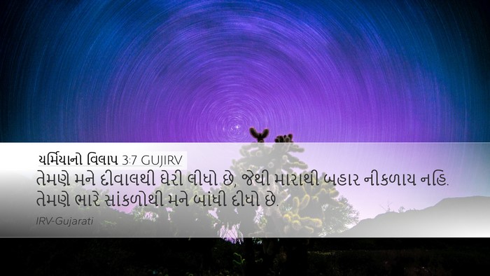 યર્મિયાનો વિલાપ 3:7 GUJIRV Bible Verse Image