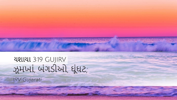 યશાયા 3:19 GUJIRV Bible Verse Image