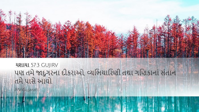 યશાયા 57:3 GUJIRV Bible Verse Image