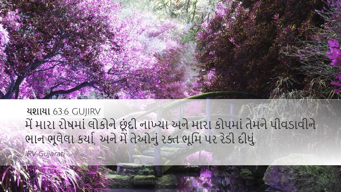 યશાયા 63:6 GUJIRV Bible Verse Image