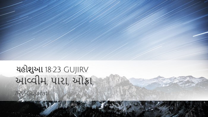 યહોશુઆ 18:23 GUJIRV Bible Verse Image