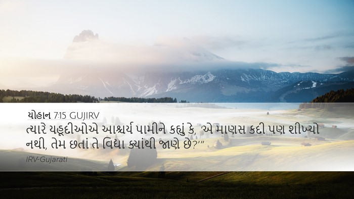 યોહાન 7:15 GUJIRV Bible Verse Image