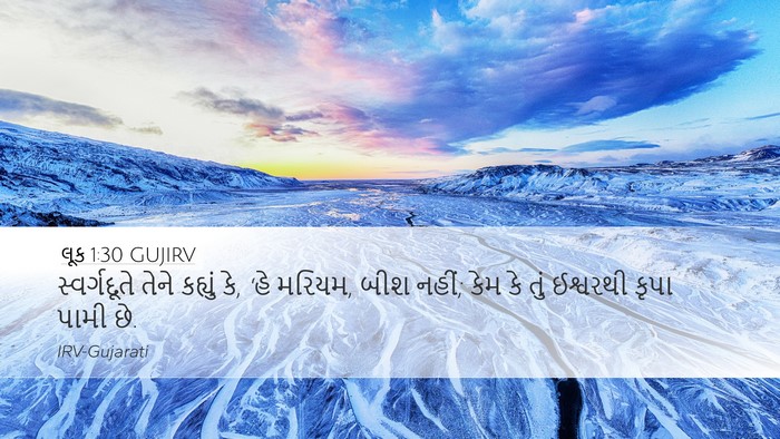 લૂક 1:30 GUJIRV Bible Verse Image