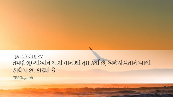 લૂક 1:53 GUJIRV Bible Verse Image