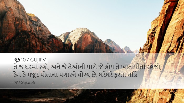 લૂક 10:7 GUJIRV Bible Verse Image