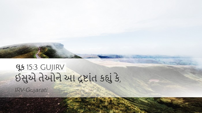લૂક 15:3 GUJIRV Bible Verse Image