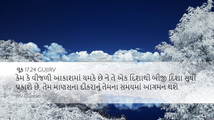 લૂક 17:24 GUJIRV Bible Verse Image