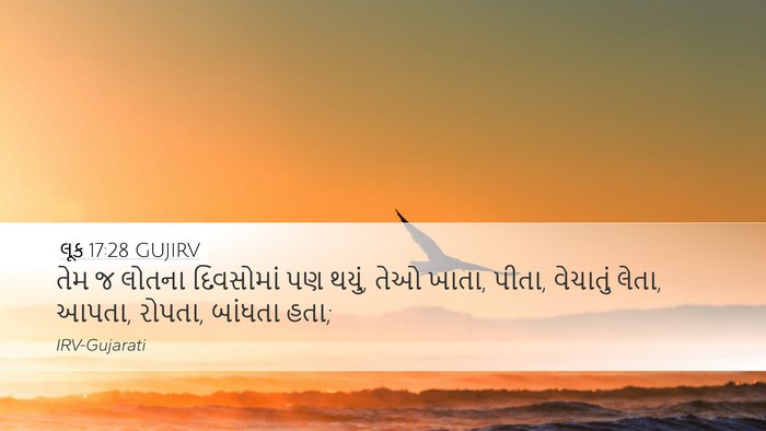 લૂક 17:28 GUJIRV Bible Verse Image