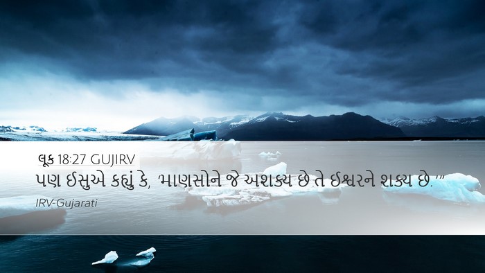 લૂક 18:27 GUJIRV Bible Verse Image