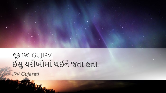 લૂક 19:1 GUJIRV Desktop Wallpaper - ઈસુ યરીખોમાં થઈને - Desktop Bible Verse Wallpaper