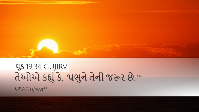 લૂક 19:34 GUJIRV Bible Verse Image