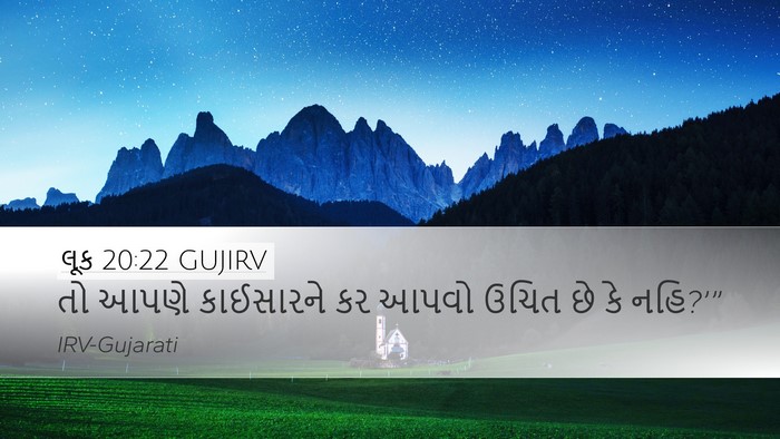 લૂક 20:22 GUJIRV Desktop Wallpaper - તો આપણે કાઈસારને - Desktop Bible Verse Wallpaper